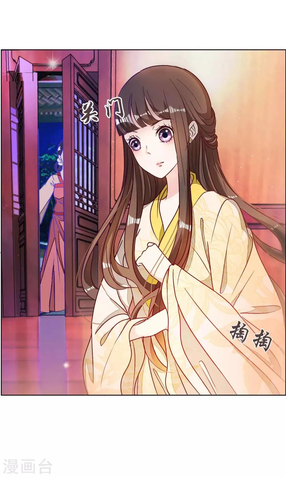 第5话 冷宫里的男人 第6页