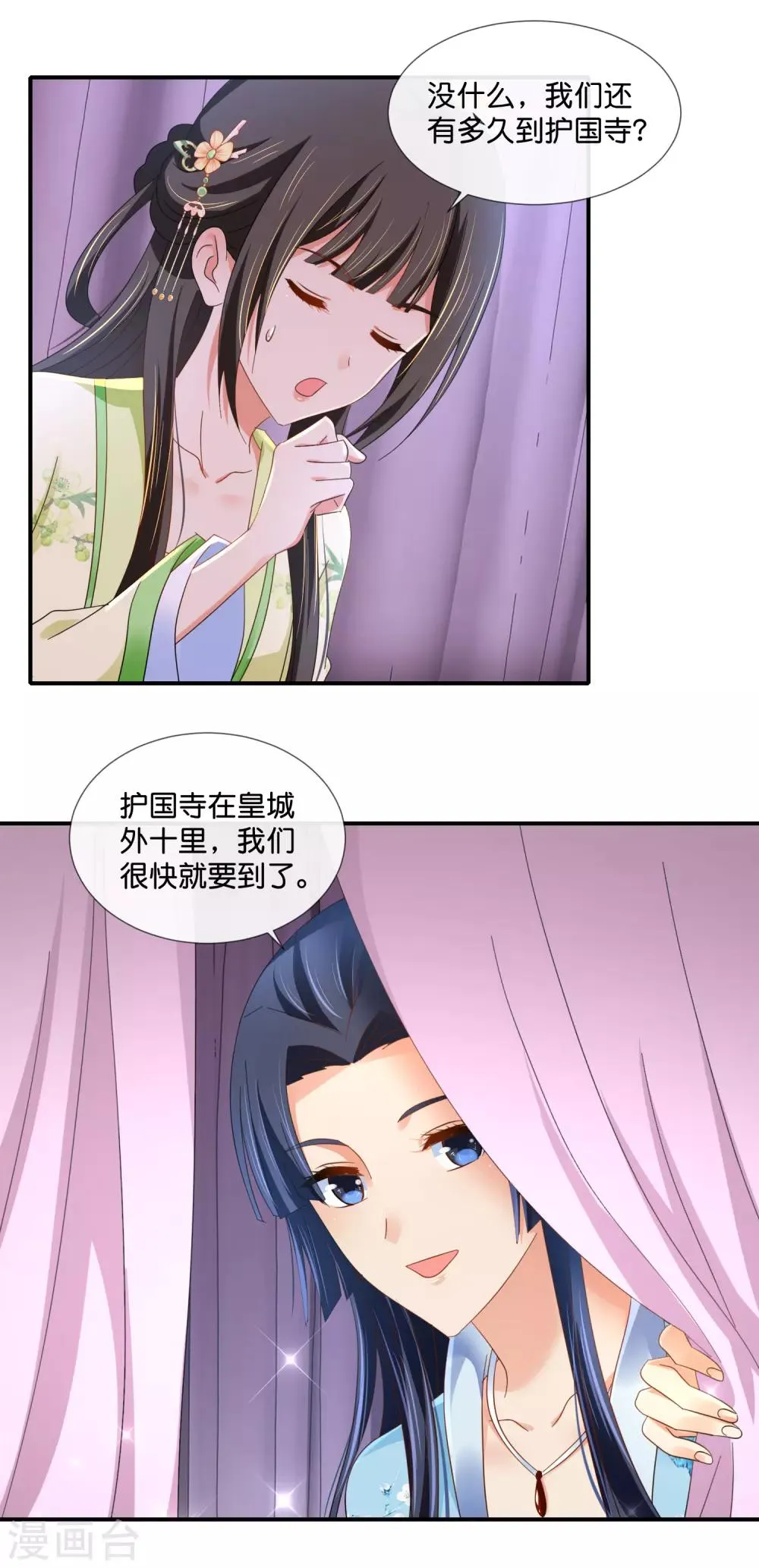 第78话 女人，你引起了我的兴趣 第4页