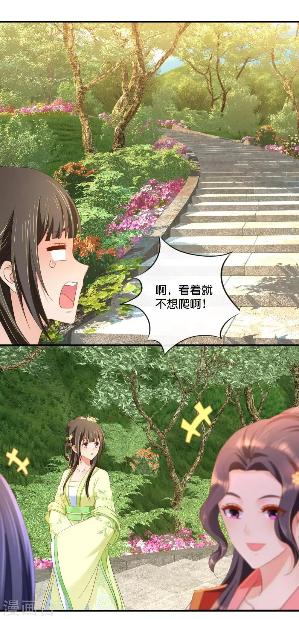 第78话 女人，你引起了我的兴趣 第7页