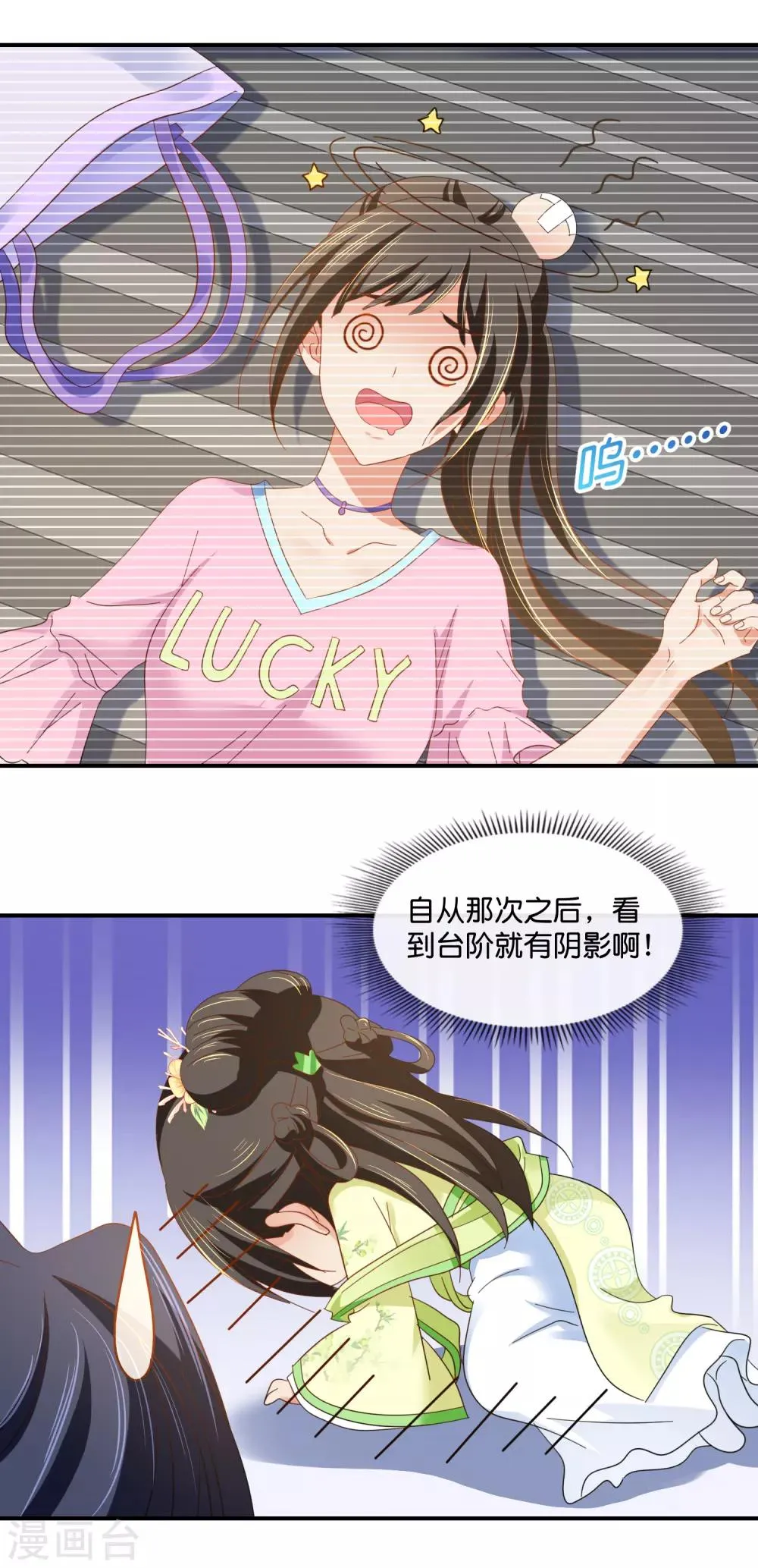第78话 女人，你引起了我的兴趣 第10页