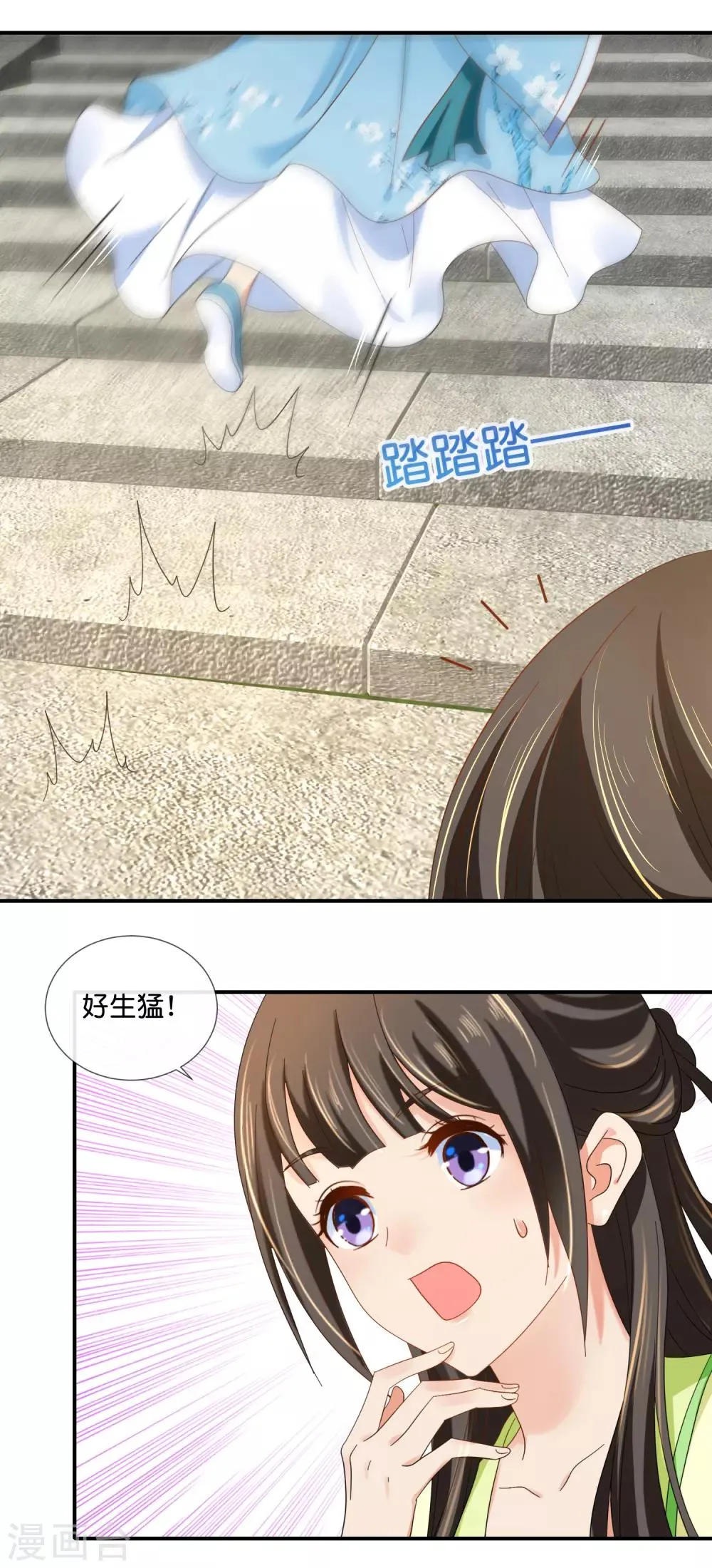 第78话 女人，你引起了我的兴趣 第12页