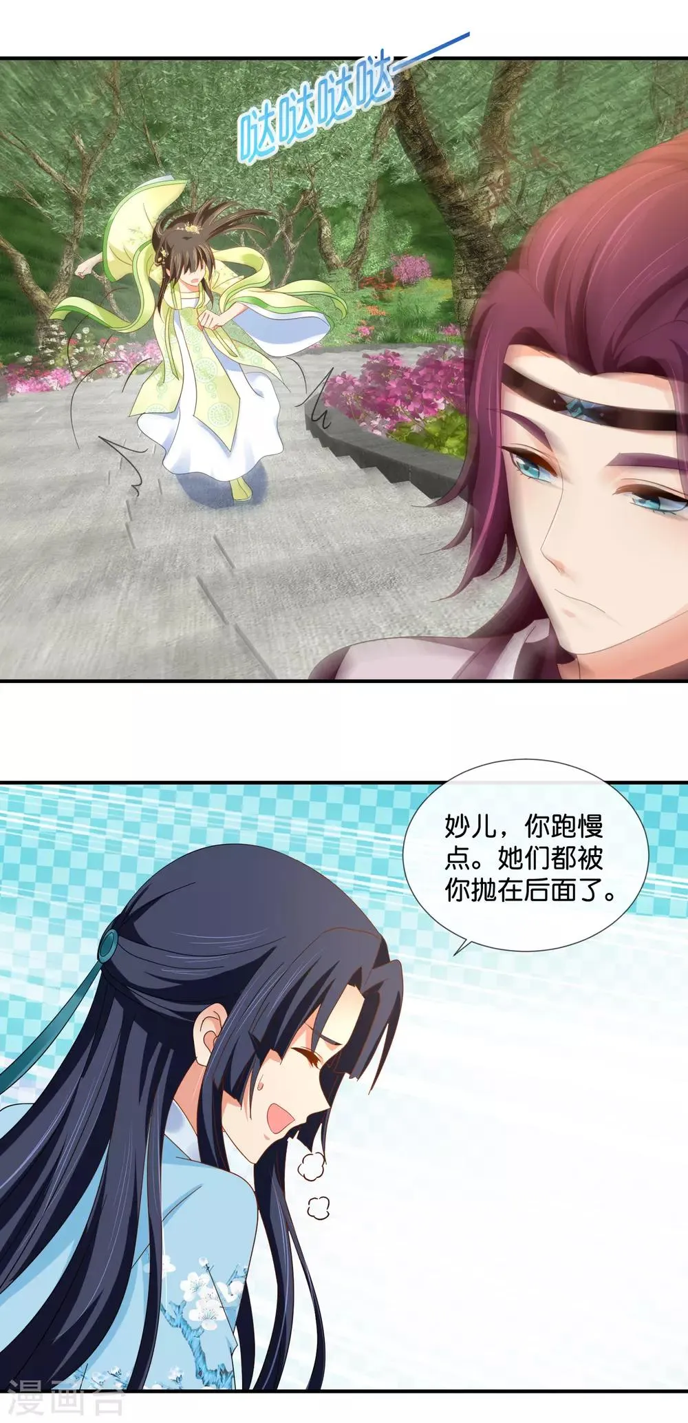第78话 女人，你引起了我的兴趣 第15页