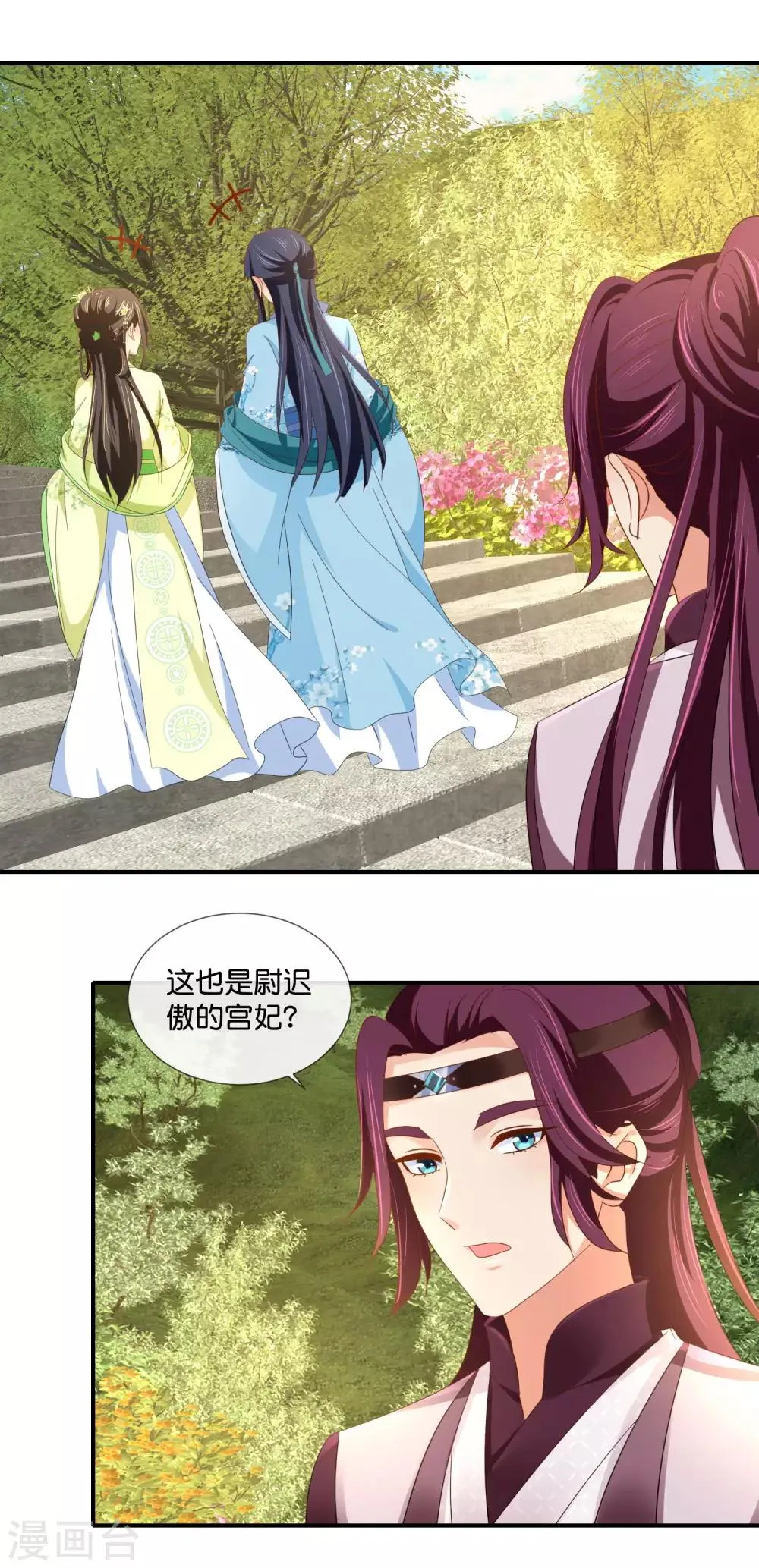 第78话 女人，你引起了我的兴趣 第17页