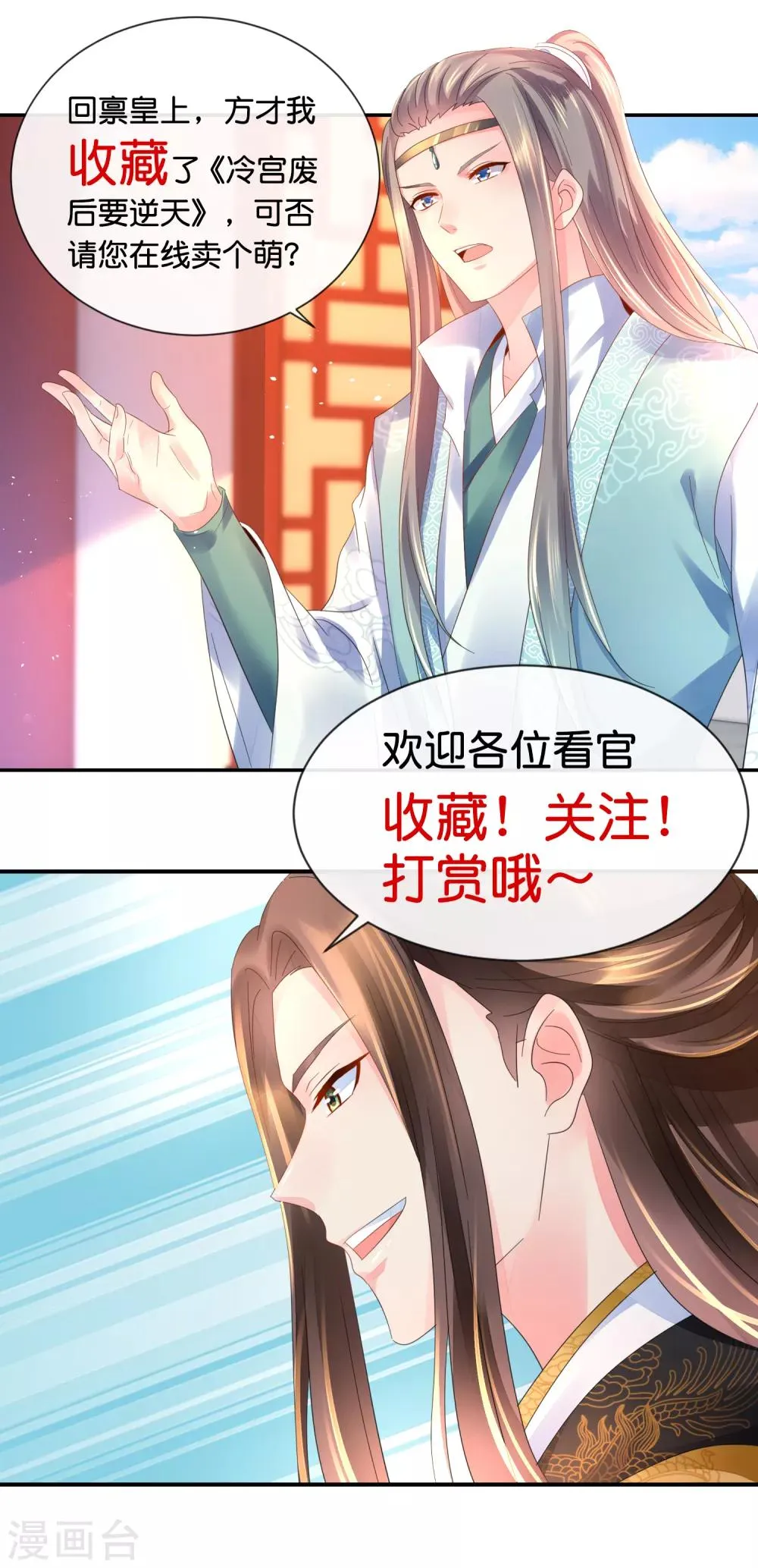 第78话 女人，你引起了我的兴趣 第19页