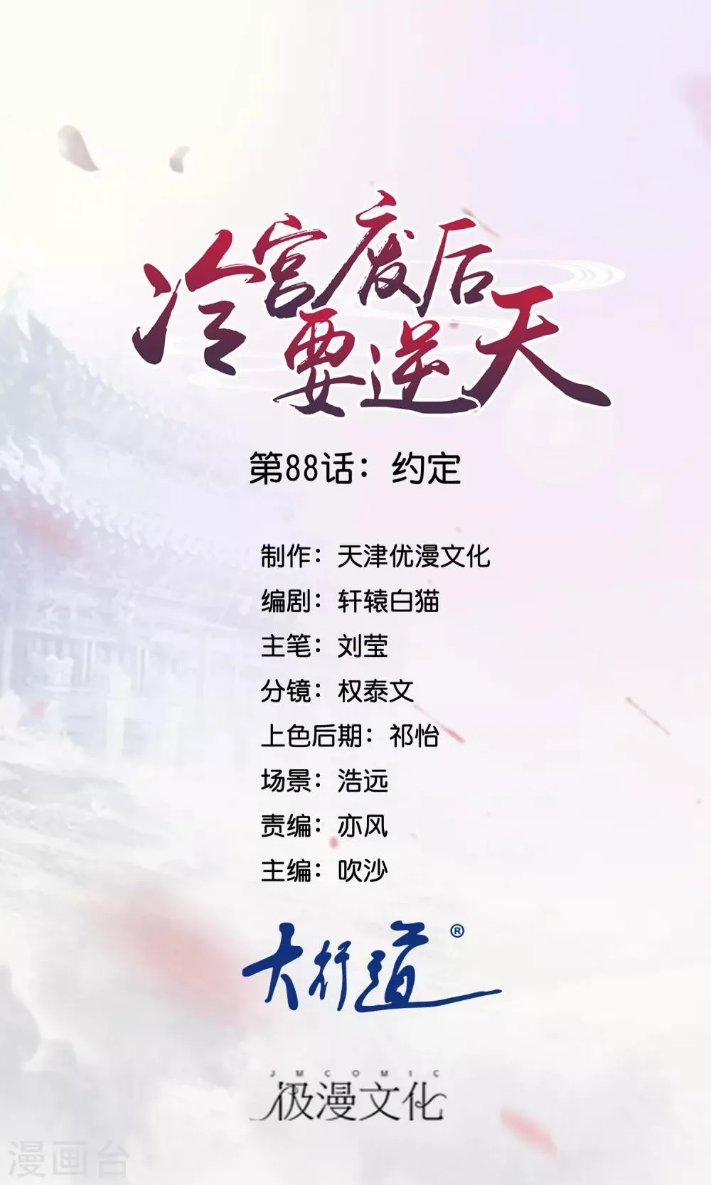 第88话 约定 第1页