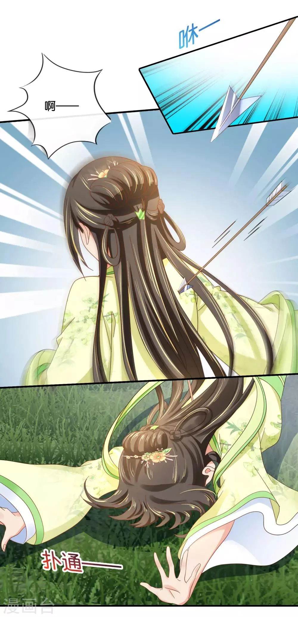 第89话 获救 第3页
