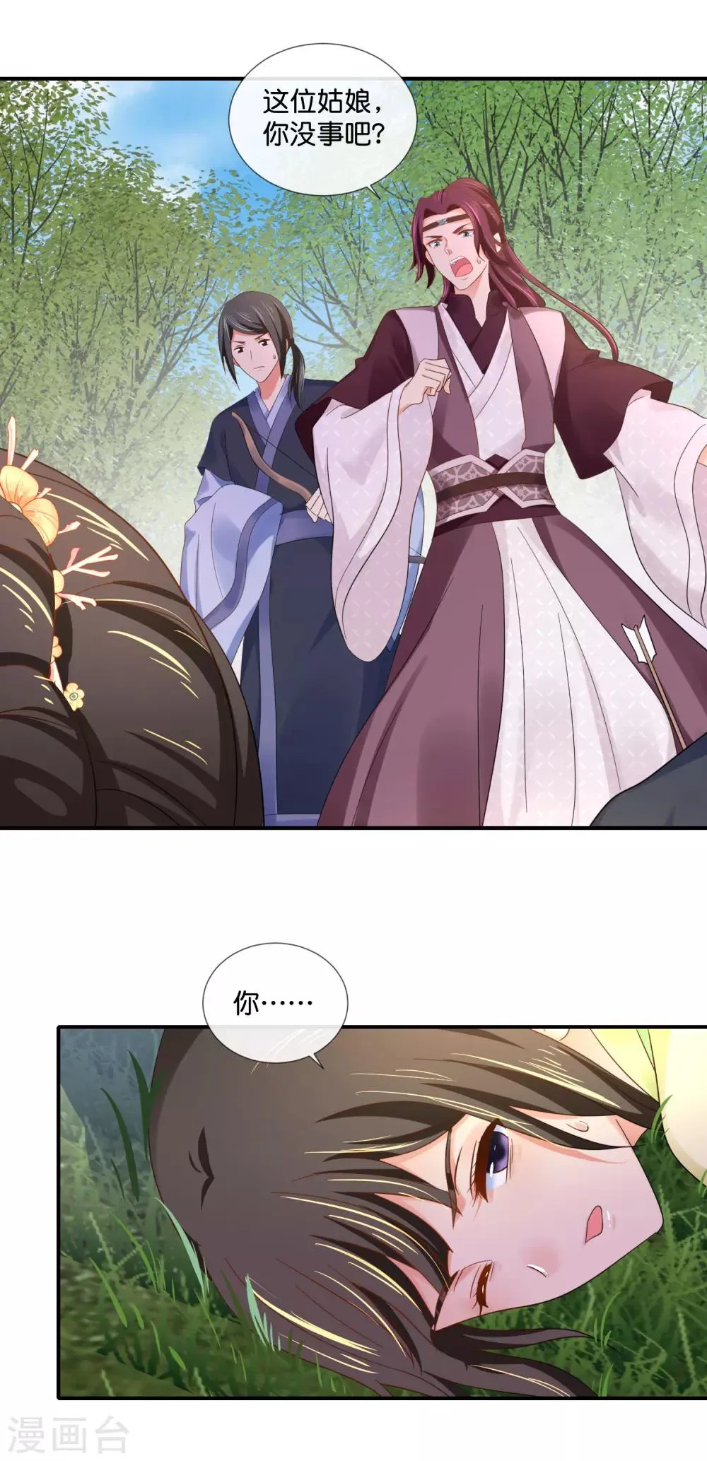 第89话 获救 第10页