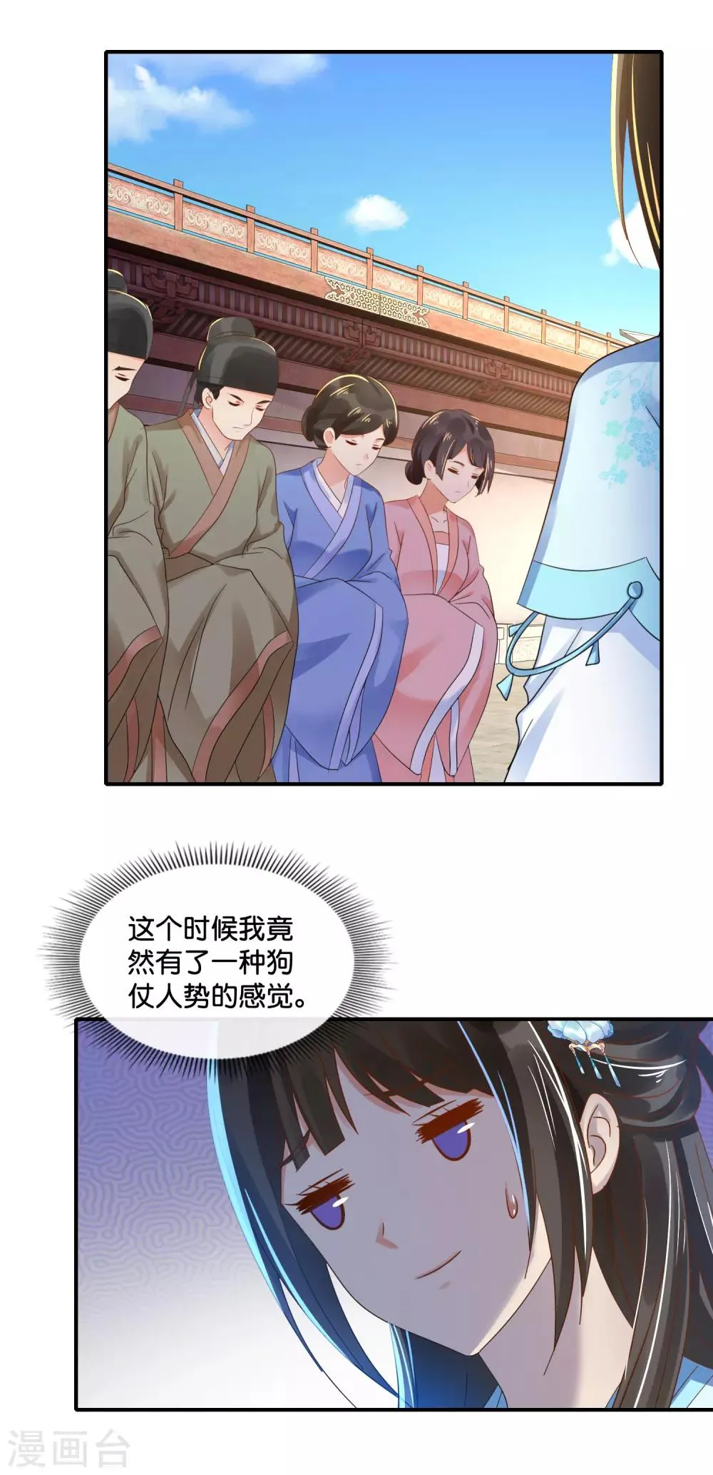 第104话 趁他病，要他命 第13页