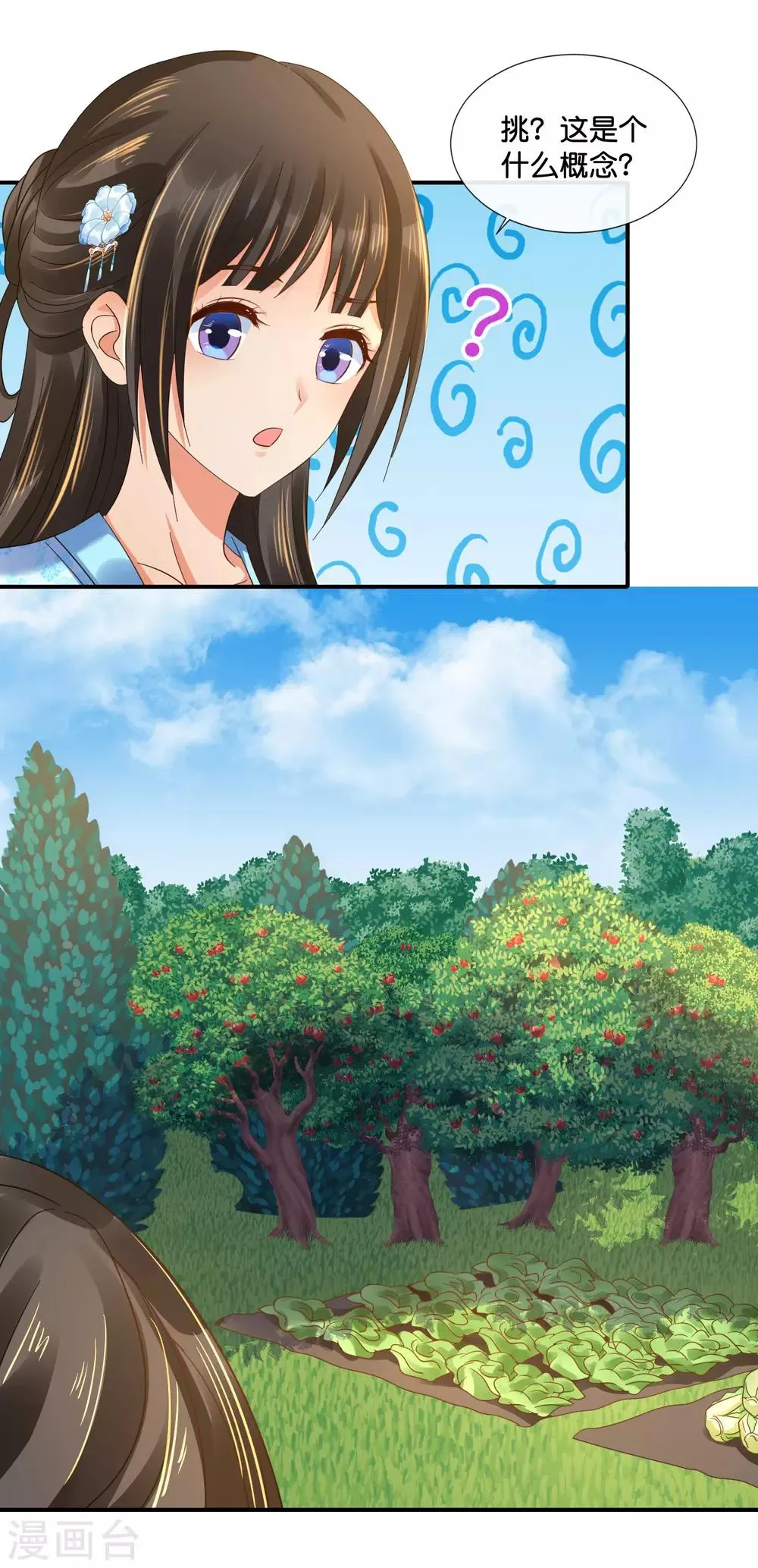第104话 趁他病，要他命 第16页