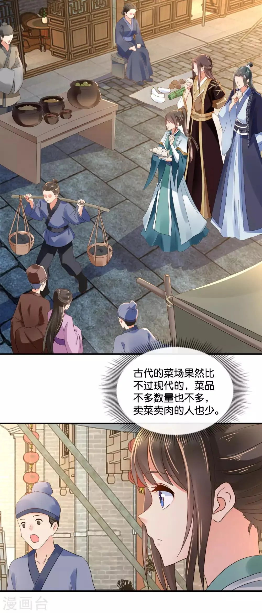 第121话 他是好皇帝 第13页