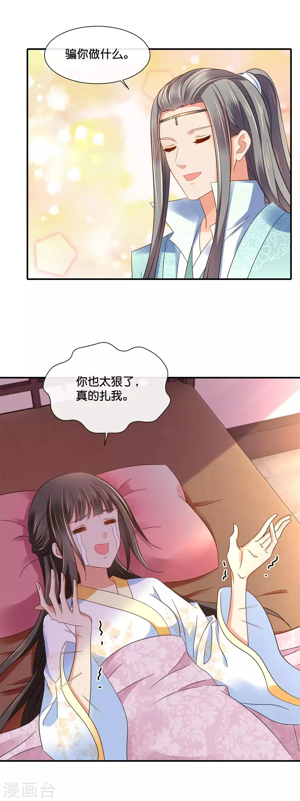 第137话 吉祥物待遇 第7页