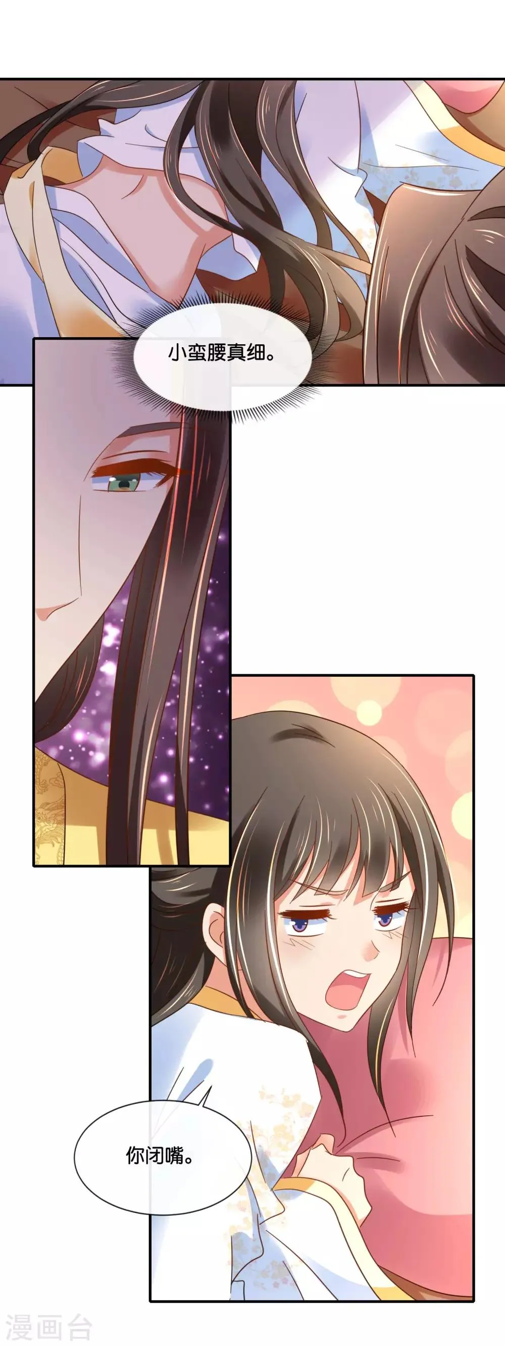 第138话 身不由己 第5页