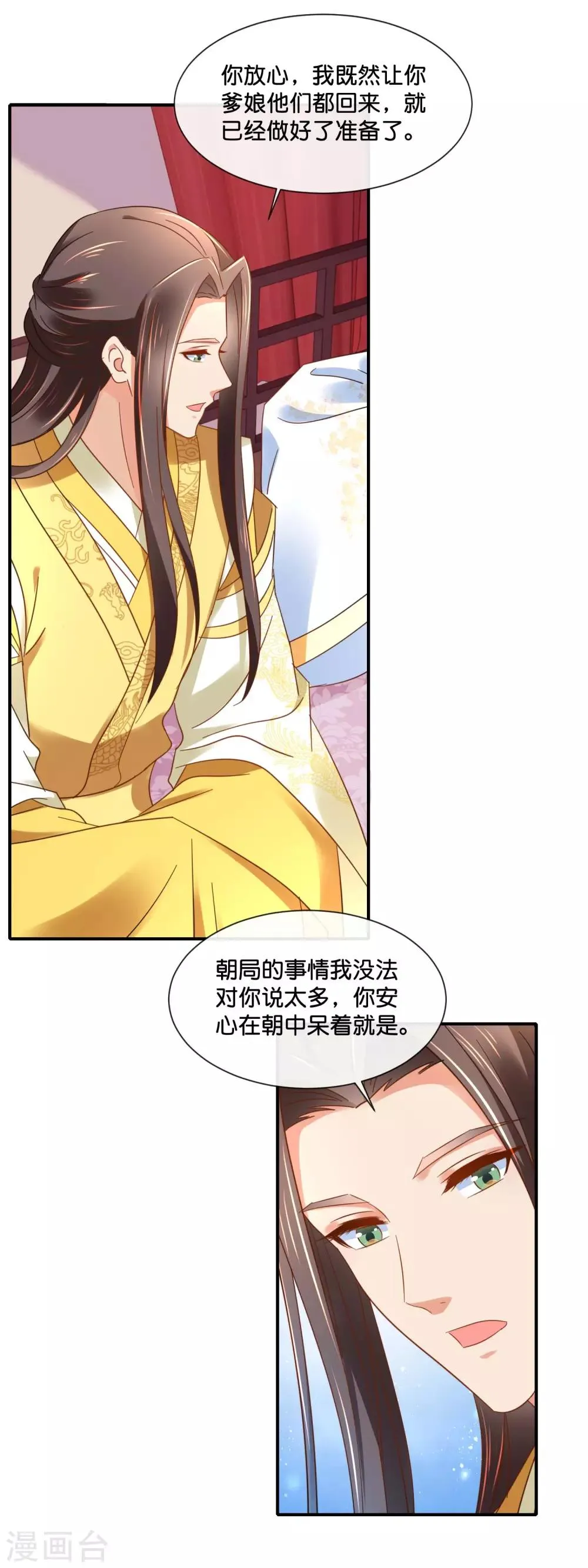第138话 身不由己 第10页