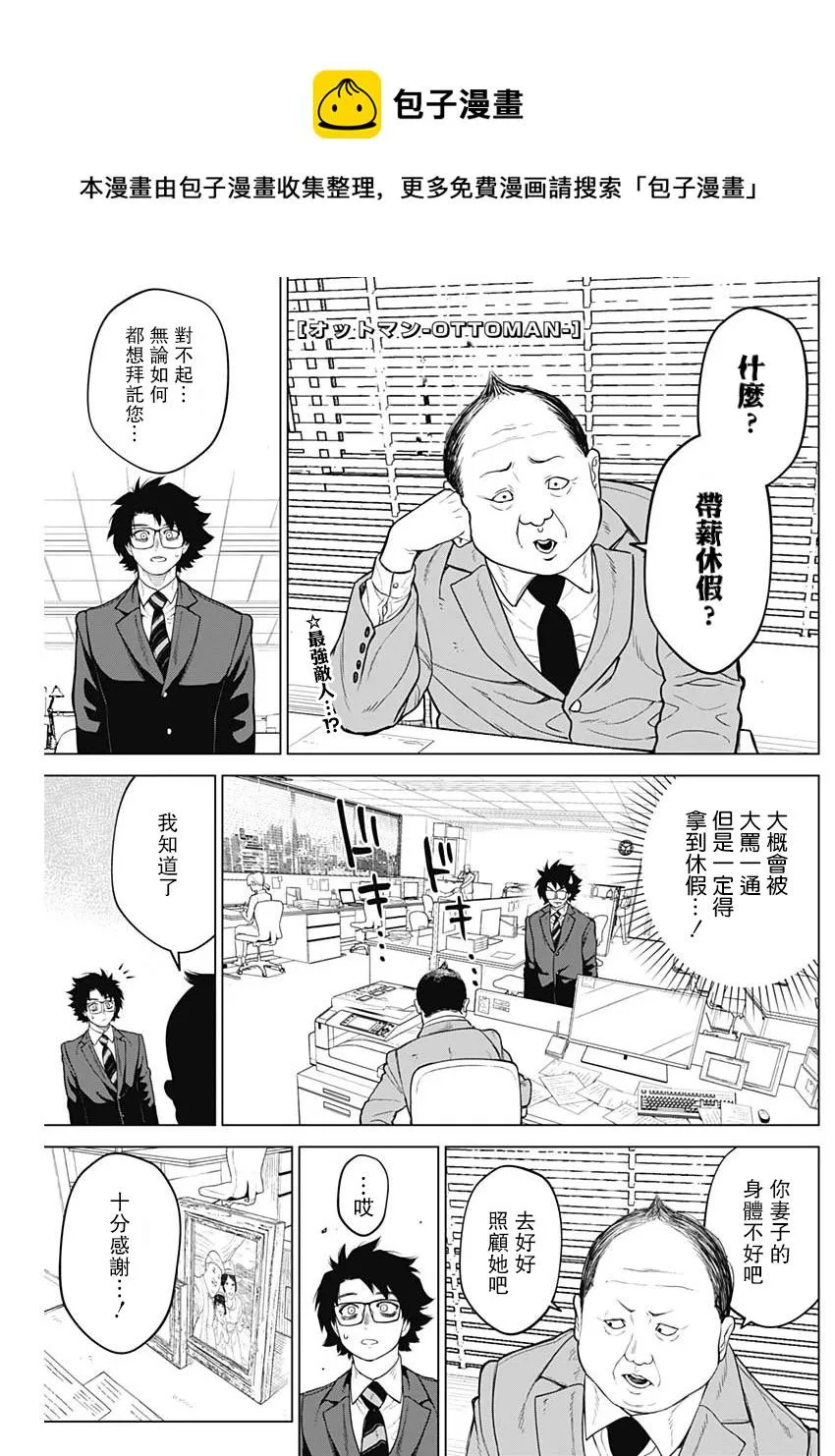 第34话 第1页