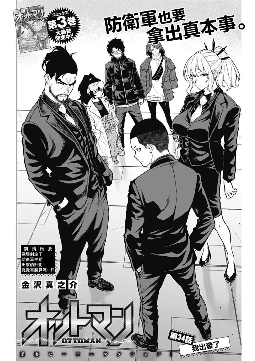 第34话 第2页