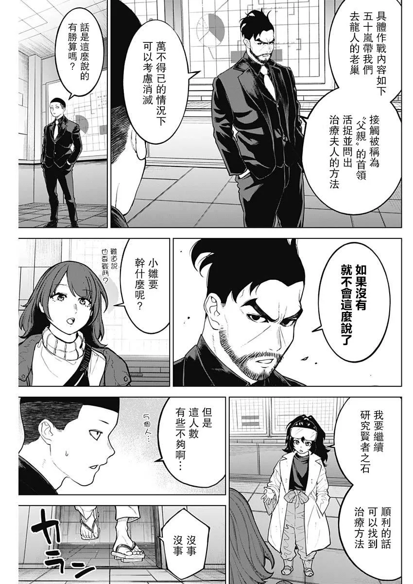 第34话 第3页