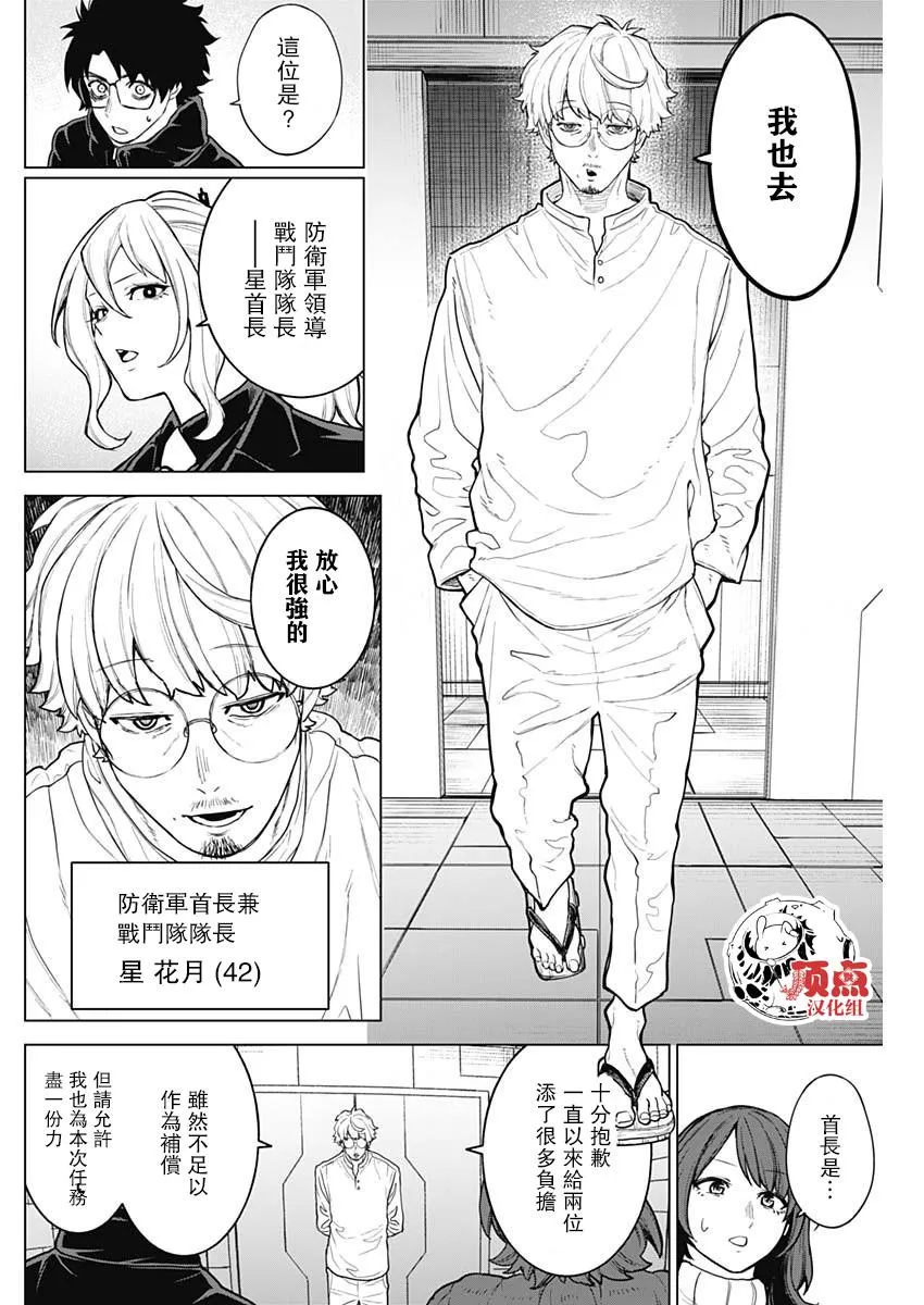第34话 第4页