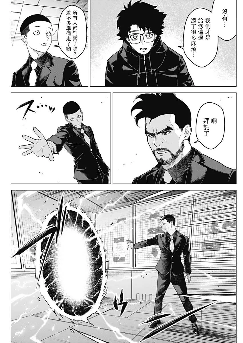 第34话 第5页