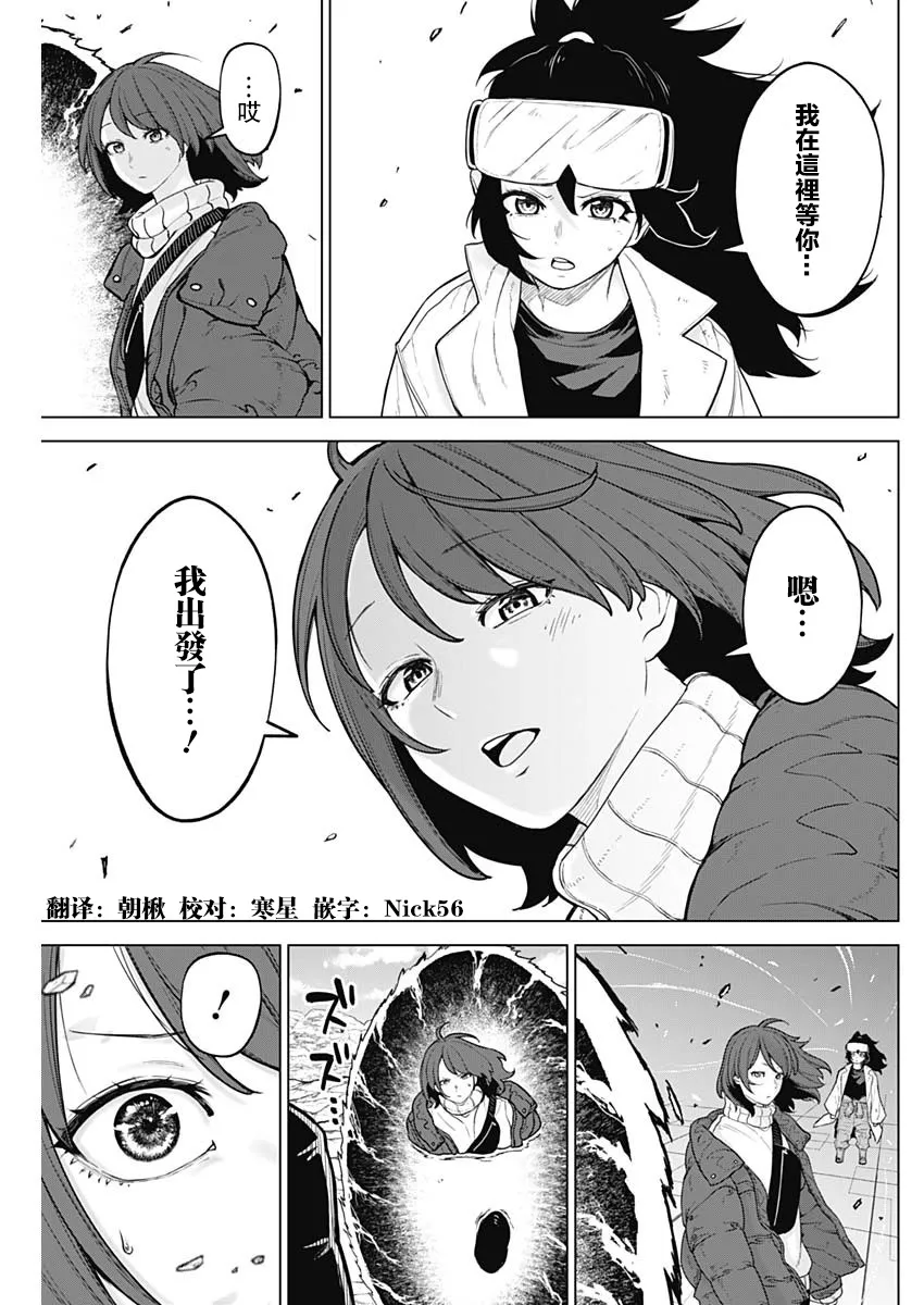 第34话 第7页