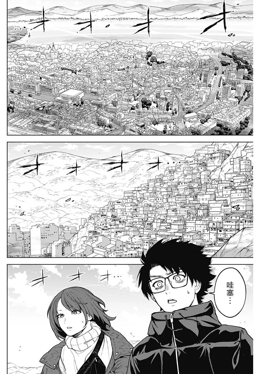 第34话 第10页