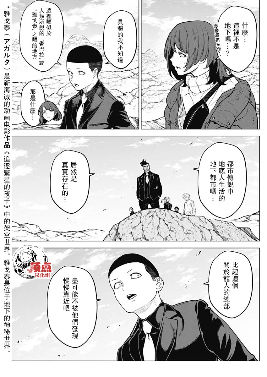 第34话 第11页