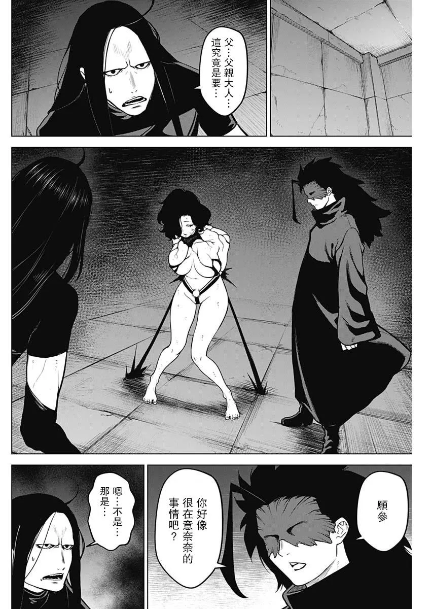 第34话 第12页