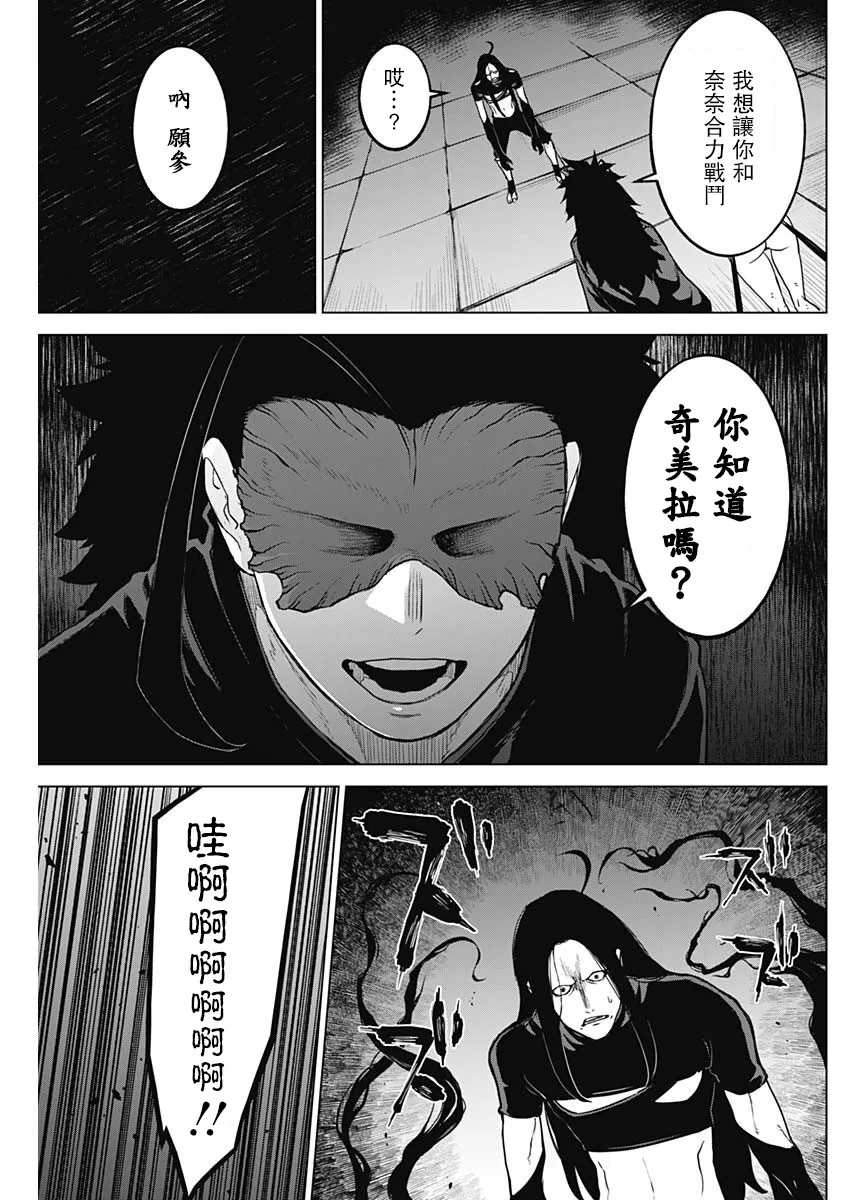 第34话 第13页