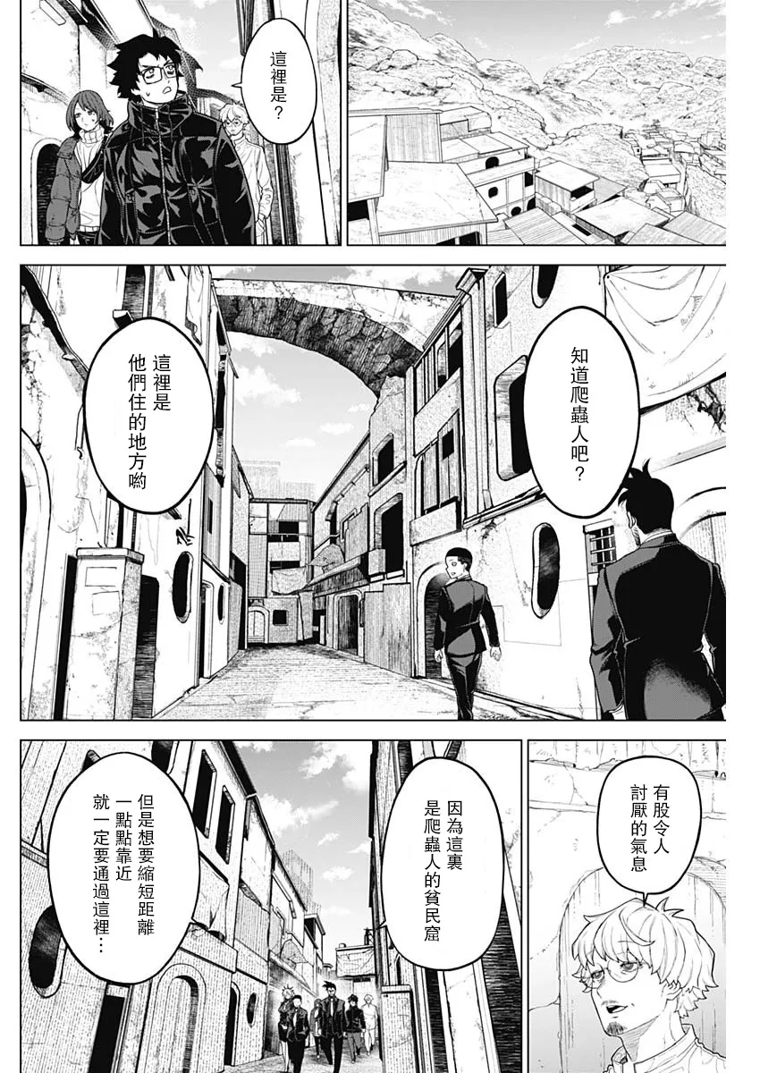 第34话 第14页