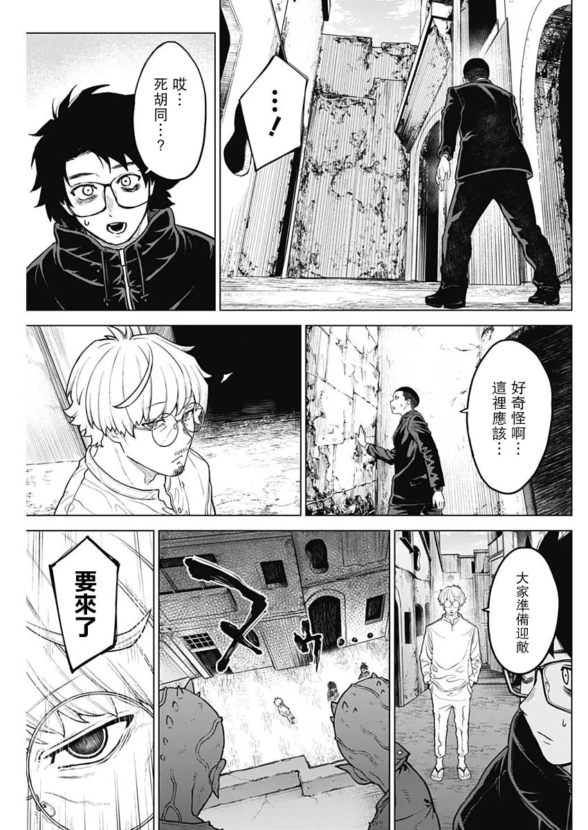 第34话 第15页