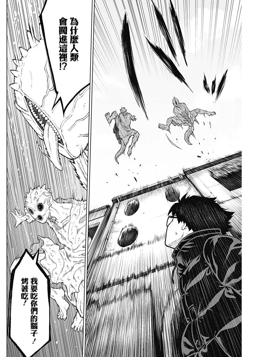 第34话 第16页