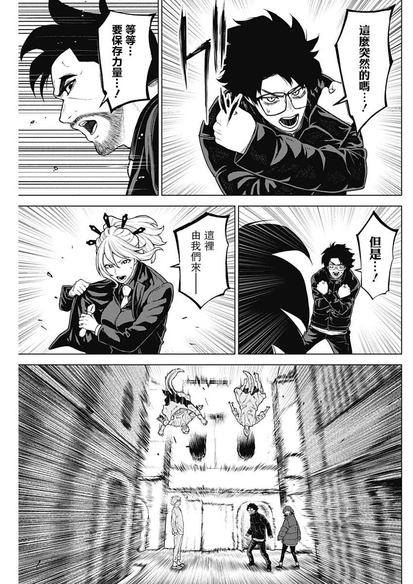 第34话 第17页