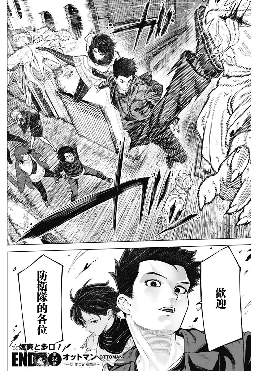 第34话 第18页