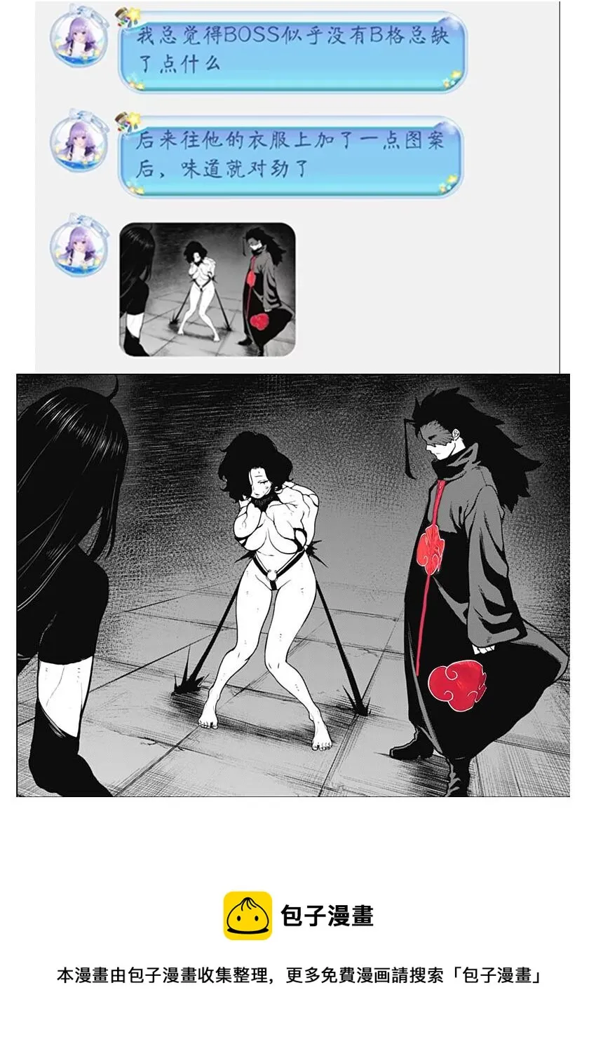 第34话 第20页