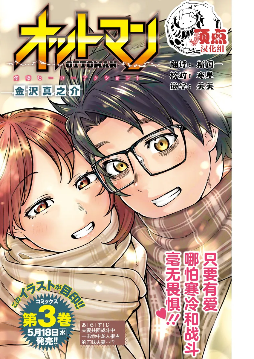 第31话 第1页
