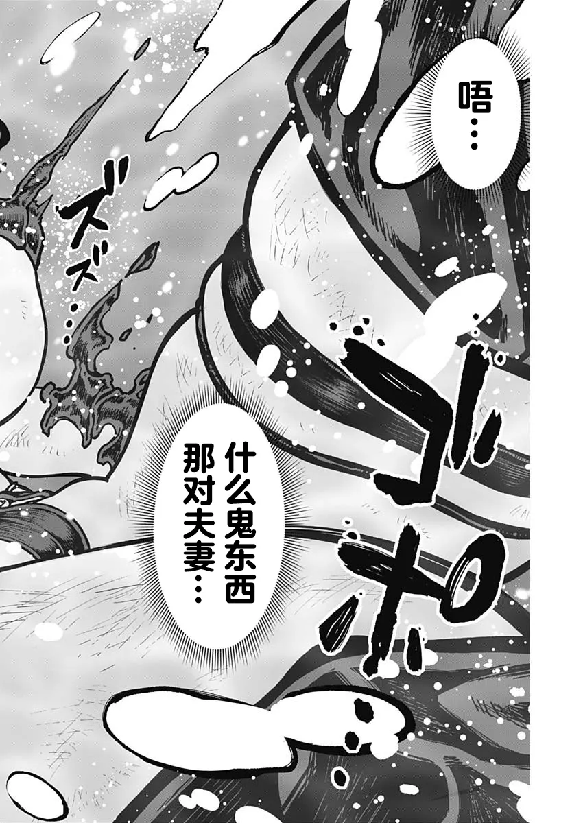 第31话 第3页