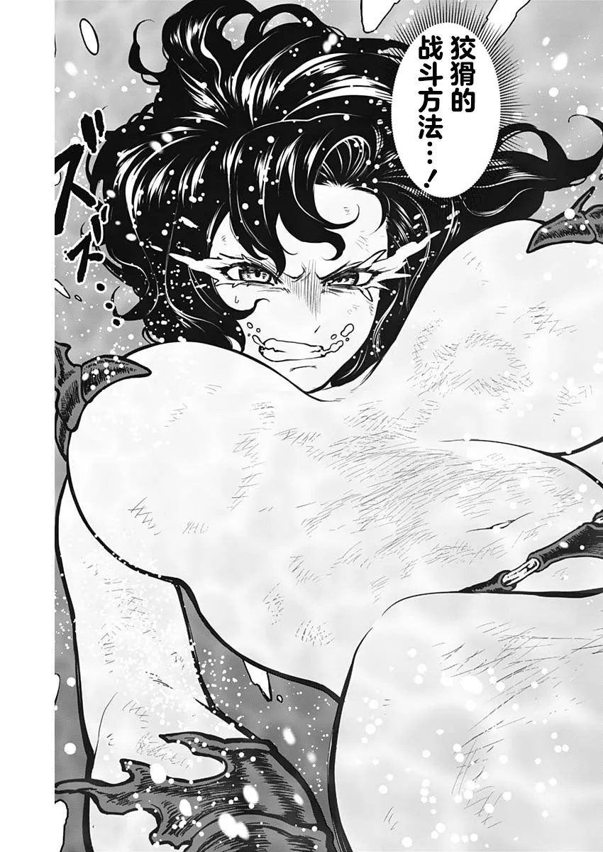 第31话 第4页