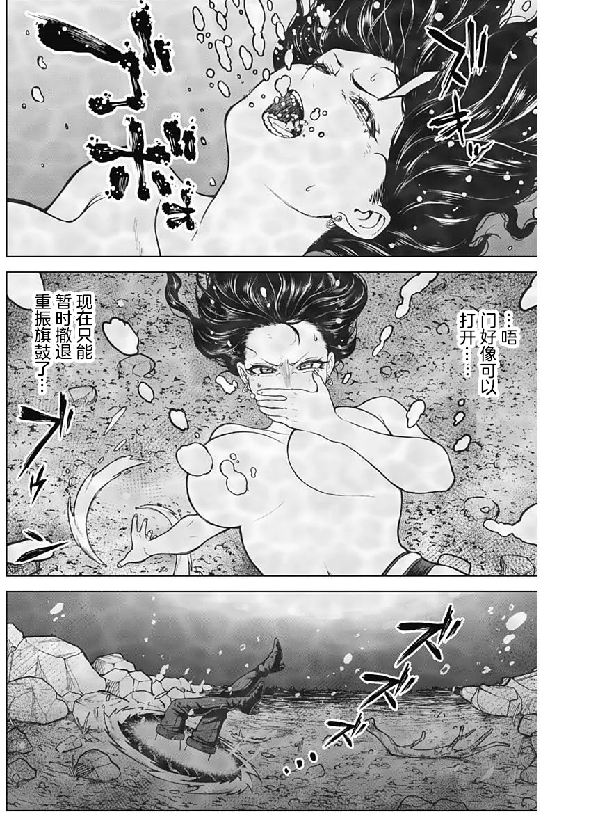 第31话 第5页