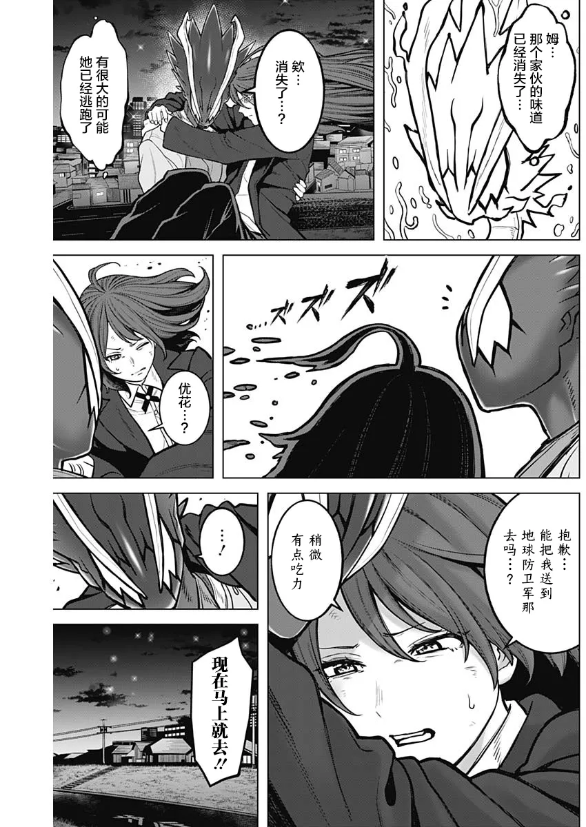 第31话 第6页