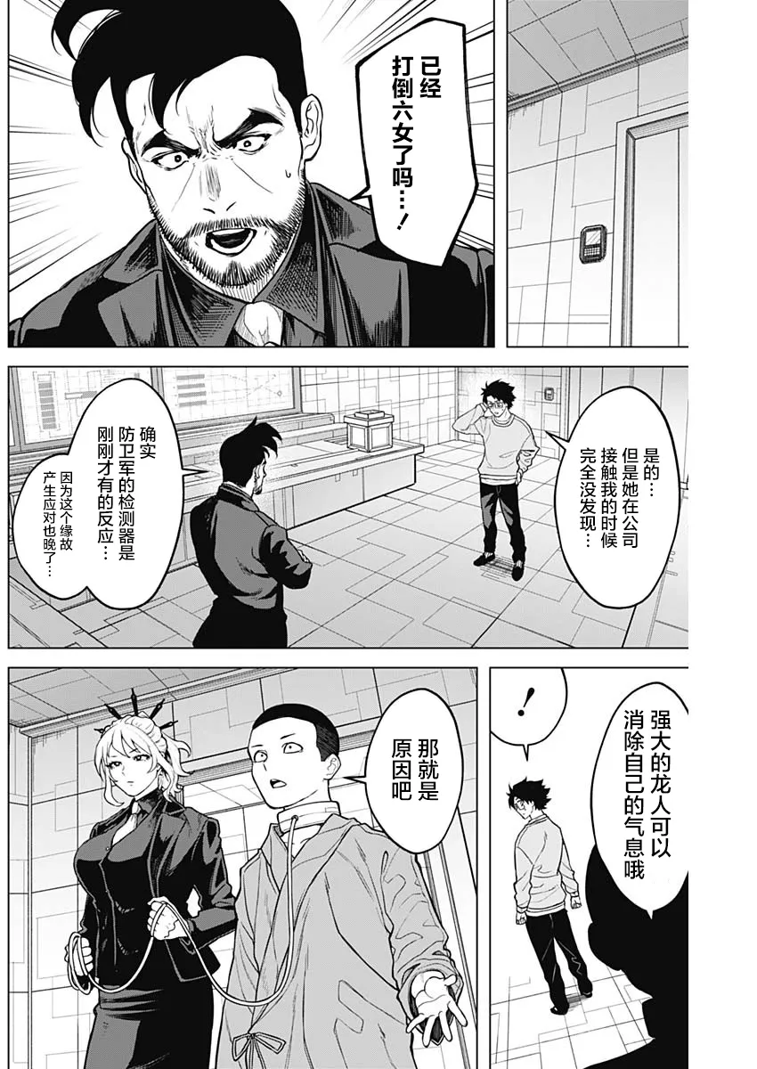 第31话 第7页