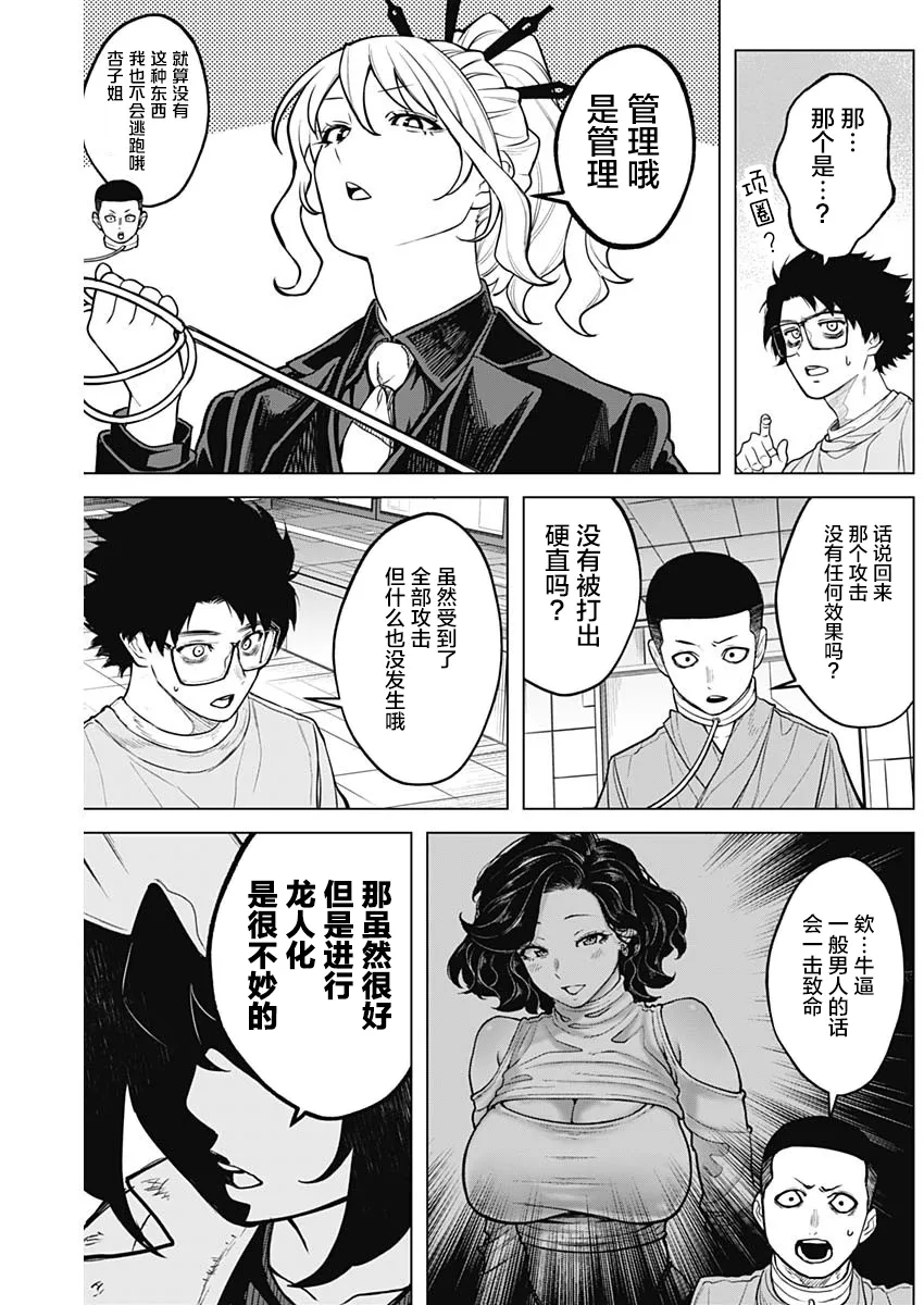 第31话 第8页