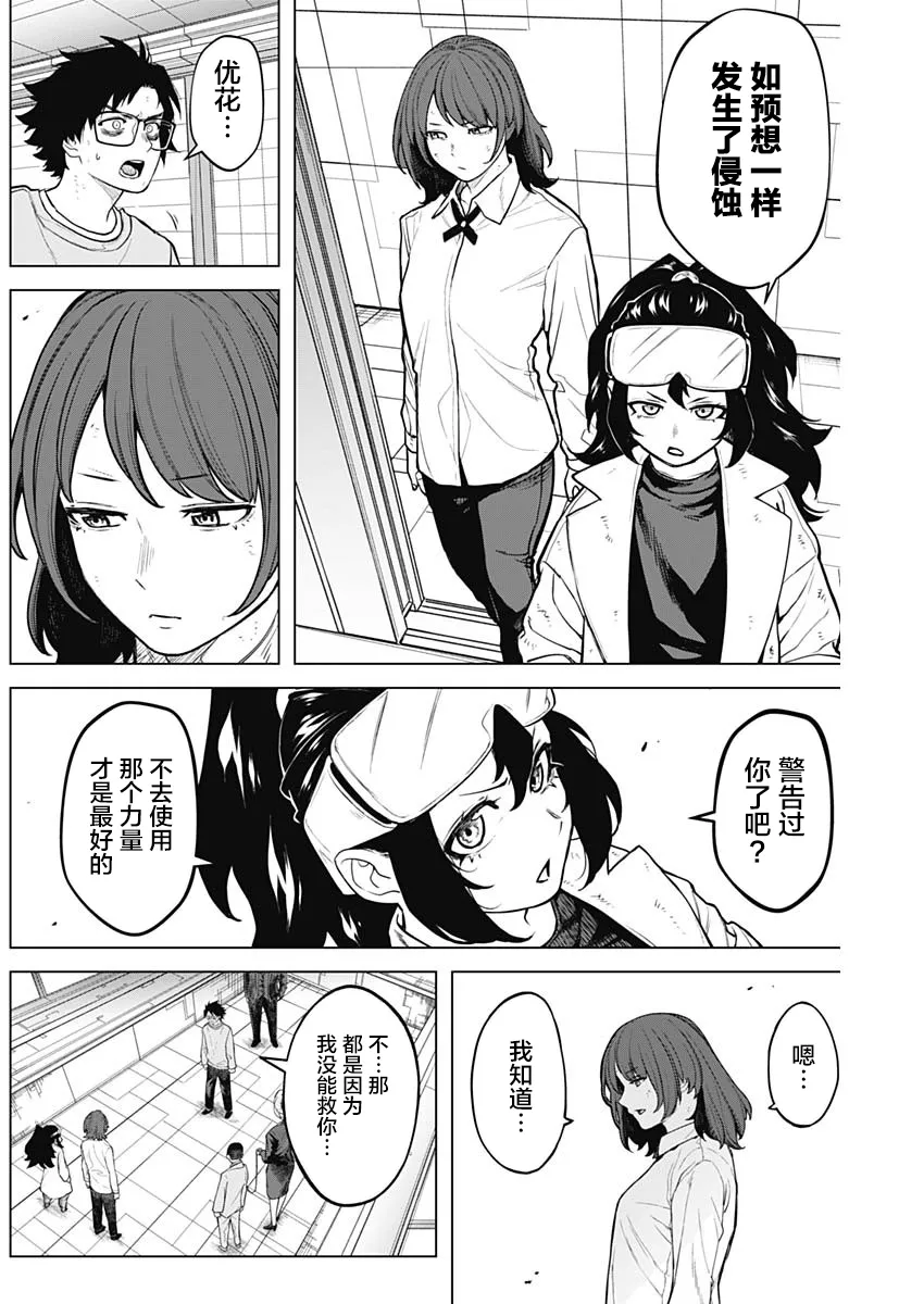 第31话 第9页