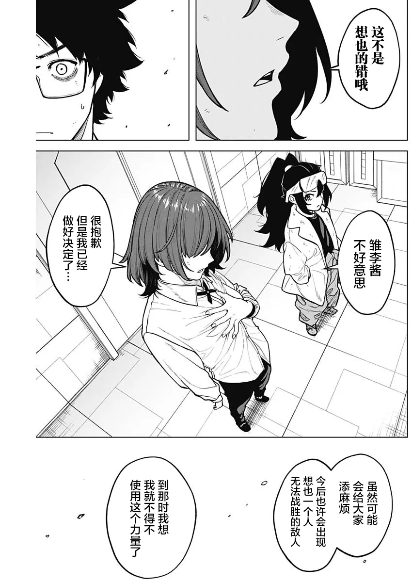 第31话 第10页
