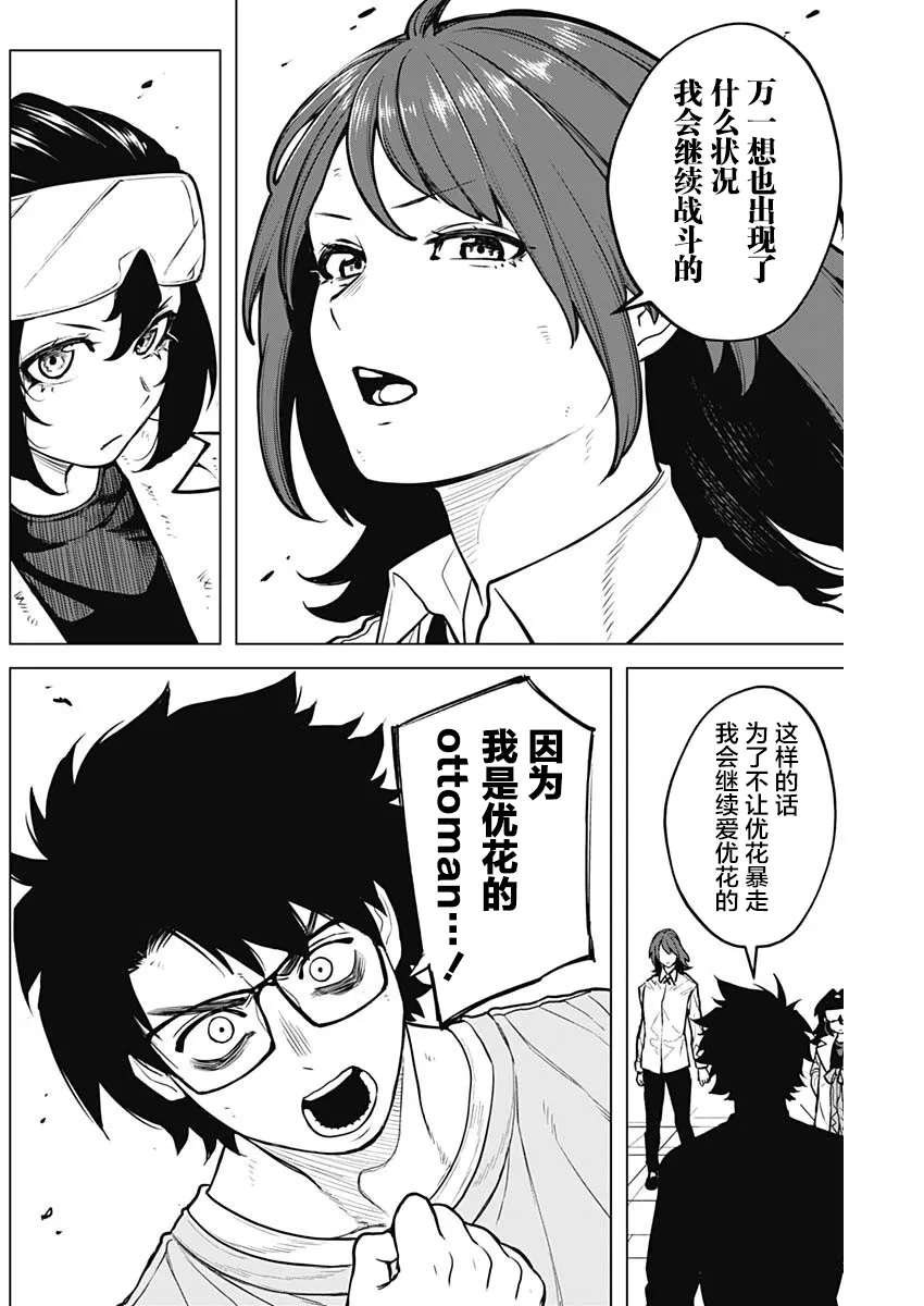 第31话 第11页