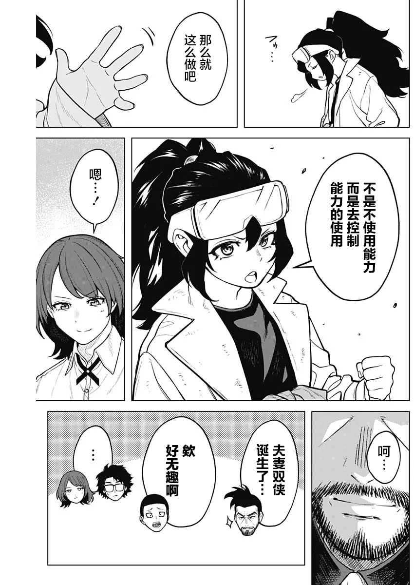 第31话 第12页