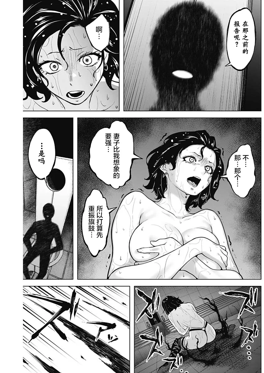 第31话 第14页
