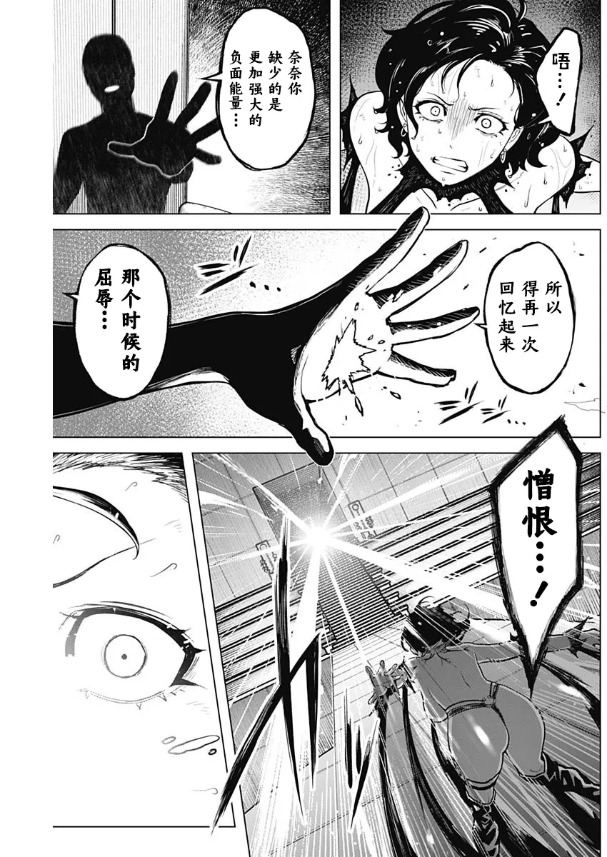 第31话 第16页