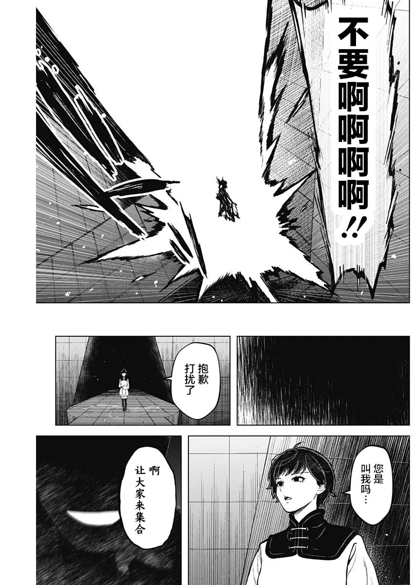 第31话 第18页