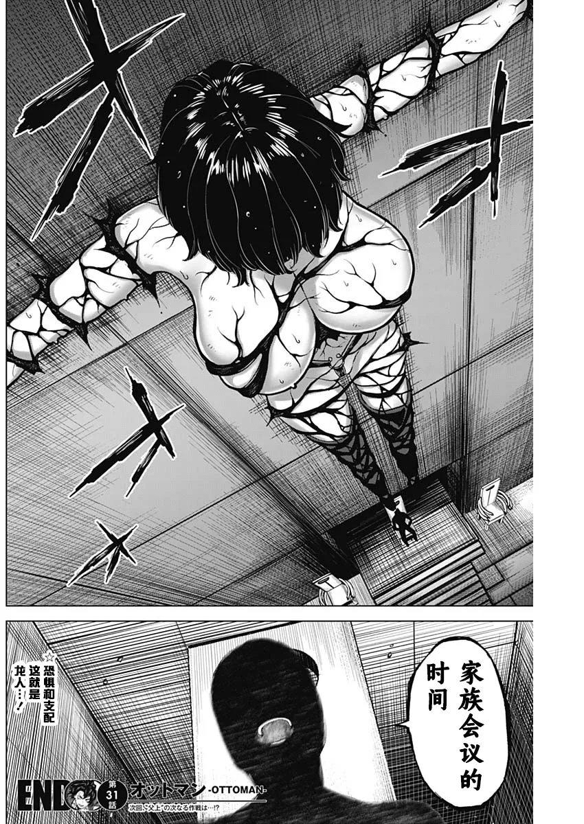 第31话 第19页