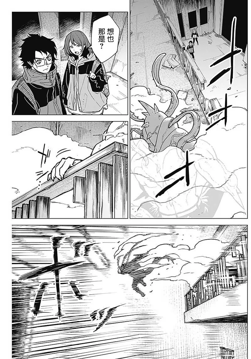 第13话 第2页