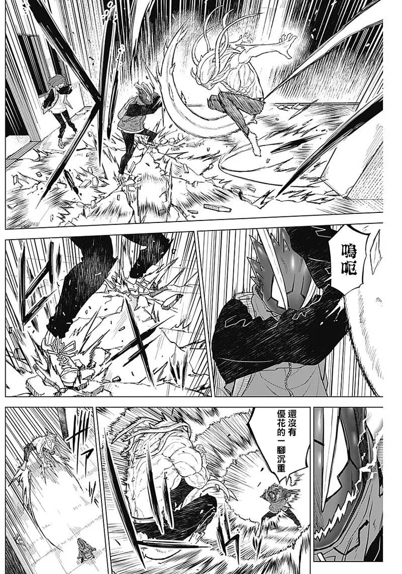 第13话 第5页